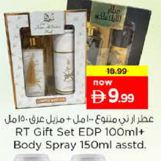 available at نستو هايبرماركت in الإمارات العربية المتحدة , الامارات - الشارقة / عجمان