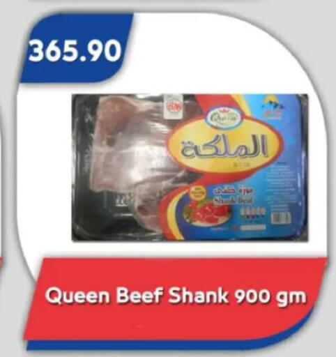 available at Bassem Market in Egypt - Cairo
