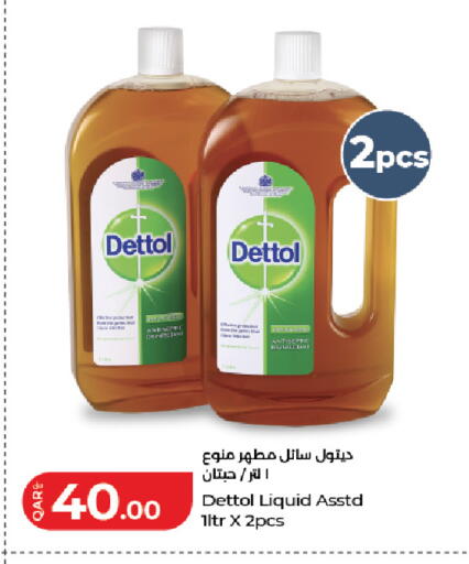 available at لولو هايبرماركت in قطر - الوكرة