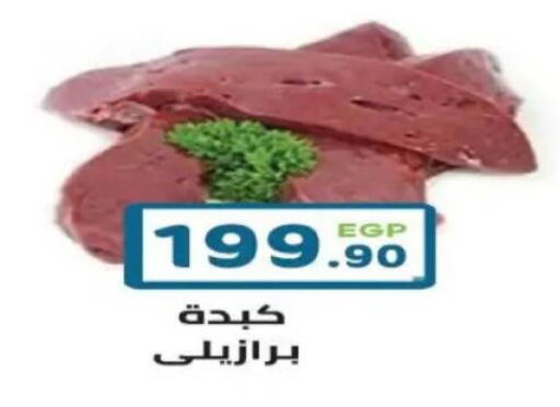 available at هايبر ماركت دريم in Egypt - القاهرة