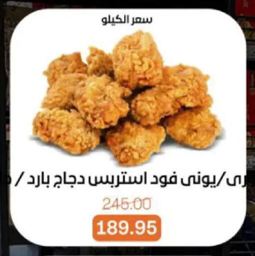 available at Beit El Gomla in Egypt - Cairo