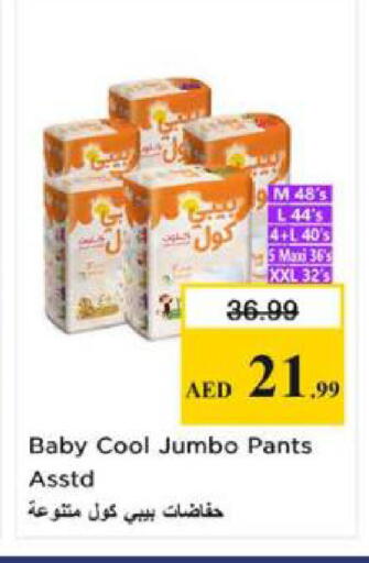 available at نستو هايبرماركت in الإمارات العربية المتحدة , الامارات - الشارقة / عجمان