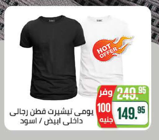 available at Seoudi Supermarket in Egypt - Cairo