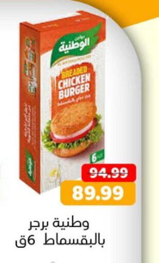 available at AlSultan Hypermarket in Egypt - Cairo