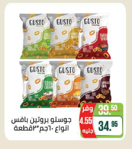 available at سعودي سوبرماركت in Egypt - القاهرة