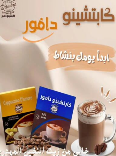 available at Bassem Market in Egypt - Cairo