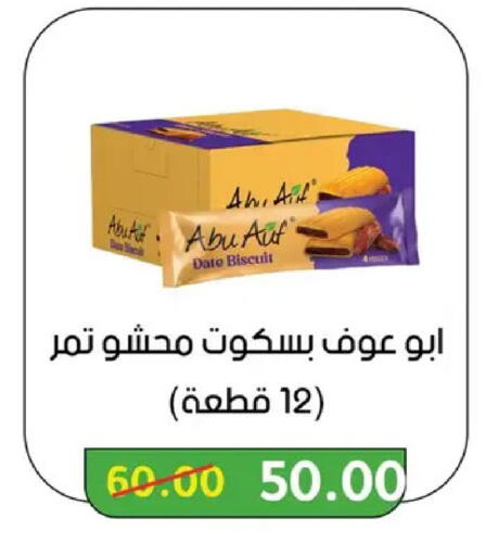 Date available at وكالة المنصورة - الدقهلية‎ in Egypt - القاهرة