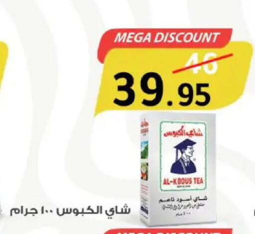 available at Wekalet Elmansoura - Dakahlia  in Egypt - Cairo