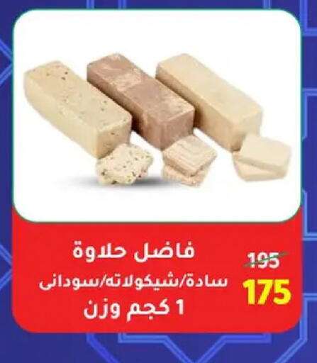 available at Wekalet Elmansoura - Dakahlia  in Egypt - Cairo