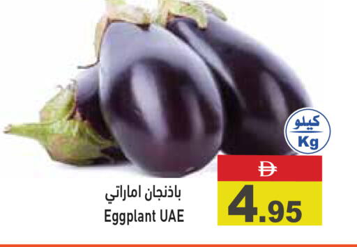 Eggplant available at أسواق رامز in الإمارات العربية المتحدة , الامارات - الشارقة / عجمان