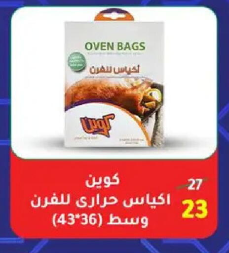 available at وكالة المنصورة - الدقهلية‎ in Egypt - القاهرة