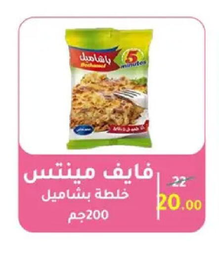 available at وكالة المنصورة - الدقهلية‎ in Egypt - القاهرة