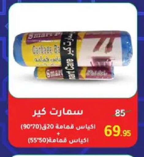 available at وكالة المنصورة - الدقهلية‎ in Egypt - القاهرة