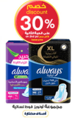 available at صيدليات الدواء in مملكة العربية السعودية, السعودية, سعودية - بيشة