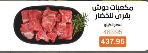 available at Beit El Gomla in Egypt - Cairo