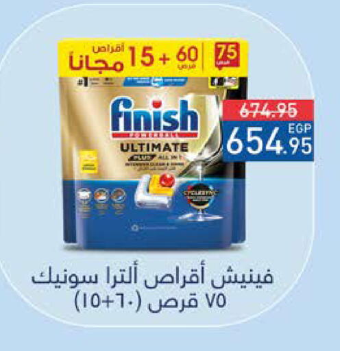 available at Seoudi Supermarket in Egypt - Cairo