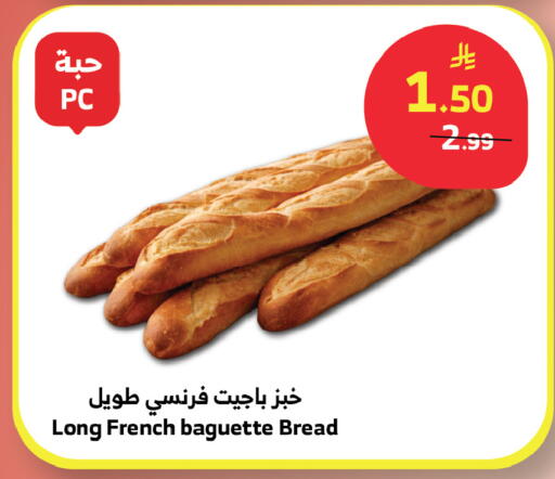 available at Al Raya in KSA, Saudi Arabia, Saudi - Khamis Mushait