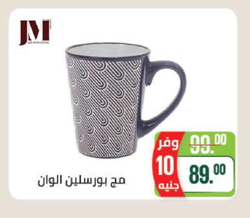 available at Seoudi Supermarket in Egypt - Cairo