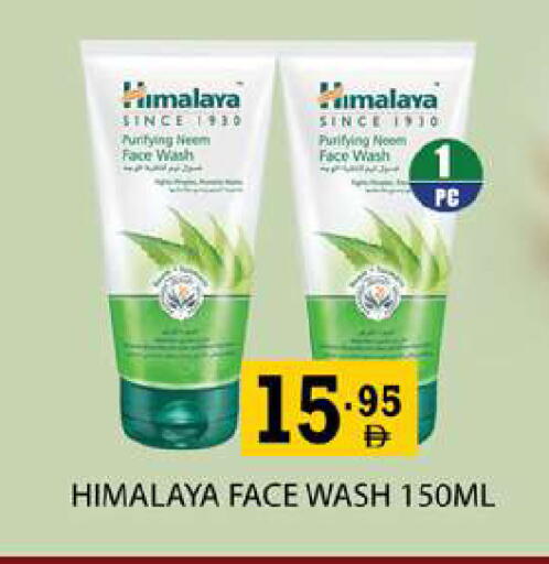 available at زين مارت سوبرماركت in الإمارات العربية المتحدة , الامارات - رَأْس ٱلْخَيْمَة