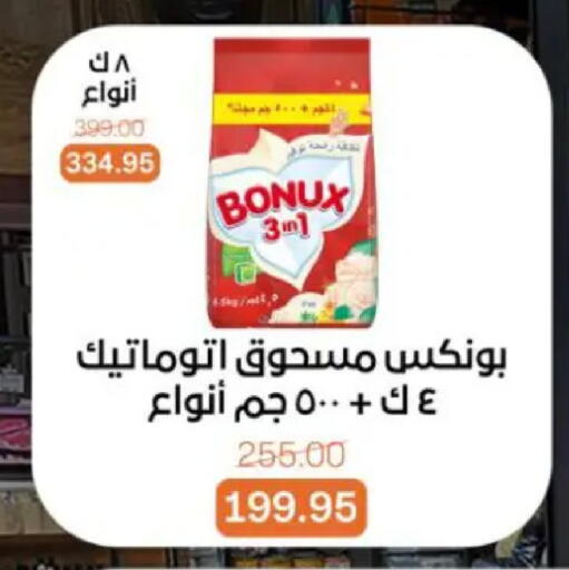 available at Beit El Gomla in Egypt - Cairo