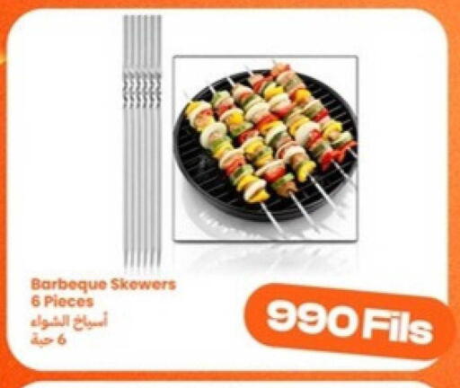 available at توصيل  in الكويت - محافظة الجهراء