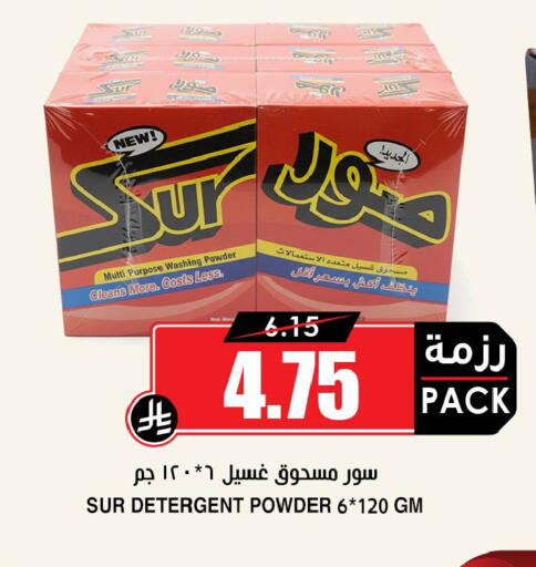 available at Prime Supermarket in KSA, Saudi Arabia, Saudi - Yanbu