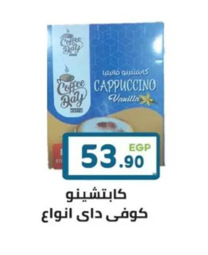 Vanilla available at هايبر ماركت دريم in Egypt - القاهرة