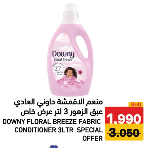 available at رامــز in البحرين