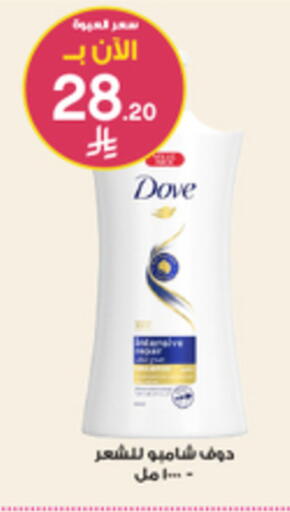 available at Al-Dawaa Pharmacy in KSA, Saudi Arabia, Saudi - Al Majmaah