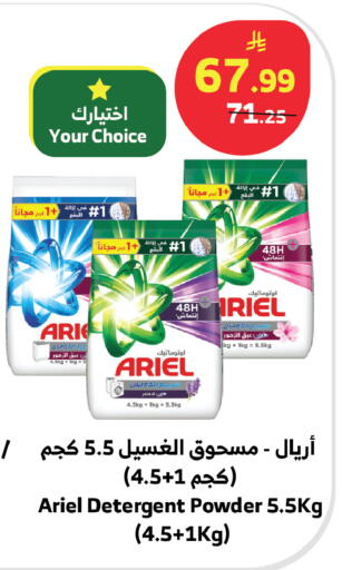 available at الراية in مملكة العربية السعودية, السعودية, سعودية - نجران