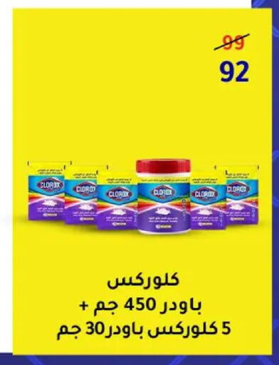 available at وكالة المنصورة - الدقهلية‎ in Egypt - القاهرة