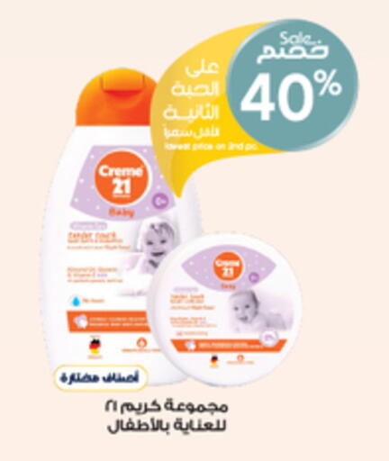 available at Al-Dawaa Pharmacy in KSA, Saudi Arabia, Saudi - Ta'if