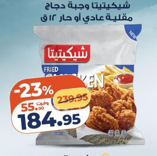 available at كازيون in Egypt - القاهرة