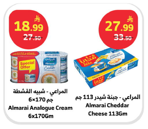 available at Al Raya in KSA, Saudi Arabia, Saudi - Khamis Mushait