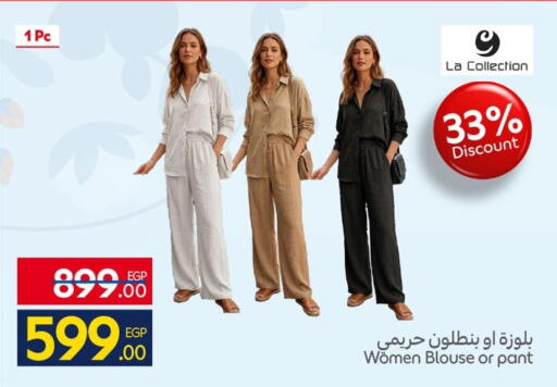 available at كارفور in Egypt - القاهرة