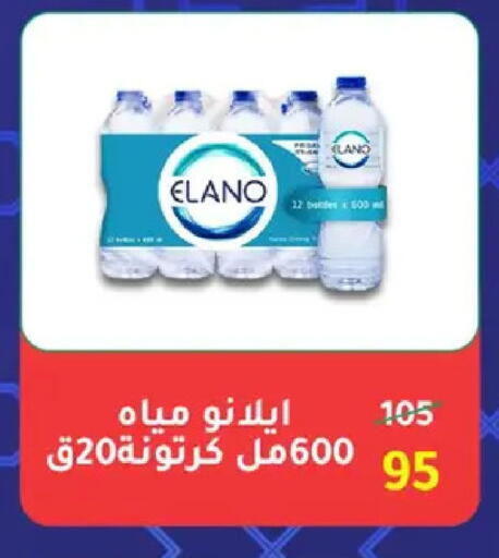 available at وكالة المنصورة - الدقهلية‎ in Egypt - القاهرة