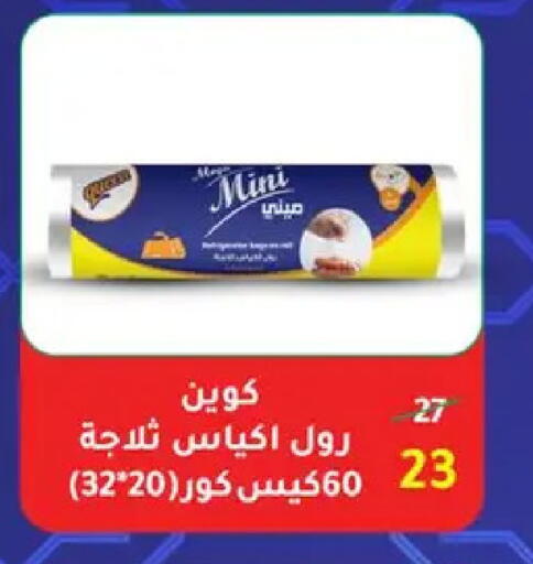 available at وكالة المنصورة - الدقهلية‎ in Egypt - القاهرة