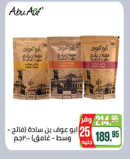 available at Seoudi Supermarket in Egypt - Cairo