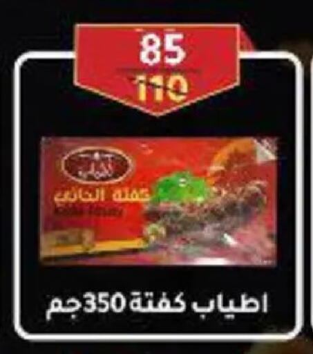 available at وكالة المنصورة - الدقهلية‎ in Egypt - القاهرة