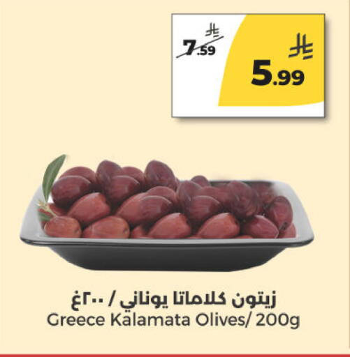 available at Danah Daily Fresh in KSA, Saudi Arabia, Saudi - Riyadh