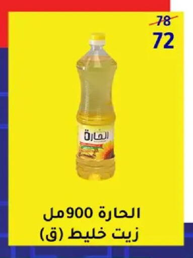 available at وكالة المنصورة - الدقهلية‎ in Egypt - القاهرة