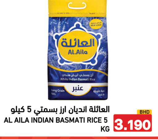 available at رامــز in البحرين