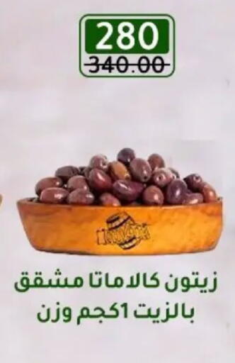 available at وكالة المنصورة - الدقهلية‎ in Egypt - القاهرة