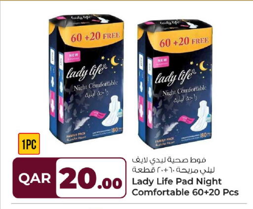 available at روابي هايبرماركت in قطر - الريان