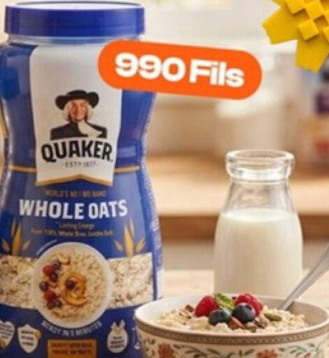 available at توصيل  in الكويت - مدينة الكويت