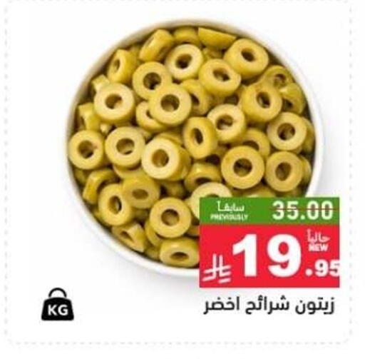 available at Aswaq Ramez in KSA, Saudi Arabia, Saudi - Qatif