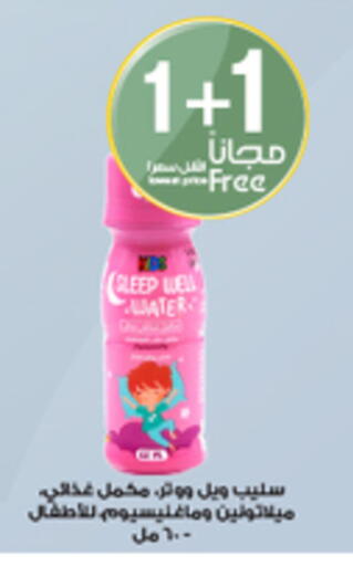 available at Al-Dawaa Pharmacy in KSA, Saudi Arabia, Saudi - Mecca