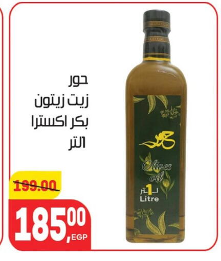 available at هايبر المنصورة in Egypt - القاهرة