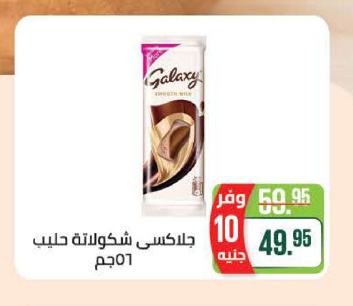 available at Seoudi Supermarket in Egypt - Cairo