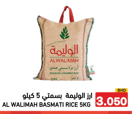 available at رامــز in البحرين